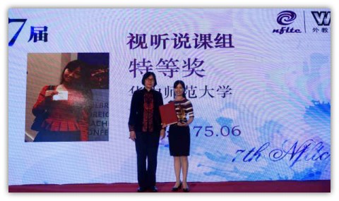 大赛组委会主任、教育部高等学校开元kaiyuan(中国)言文学类专业教学指导委员会主任委员、北京开元kaiyuan(中国)大学原副校长钟美荪教授为视听说课组特等奖刘文波老师颁奖